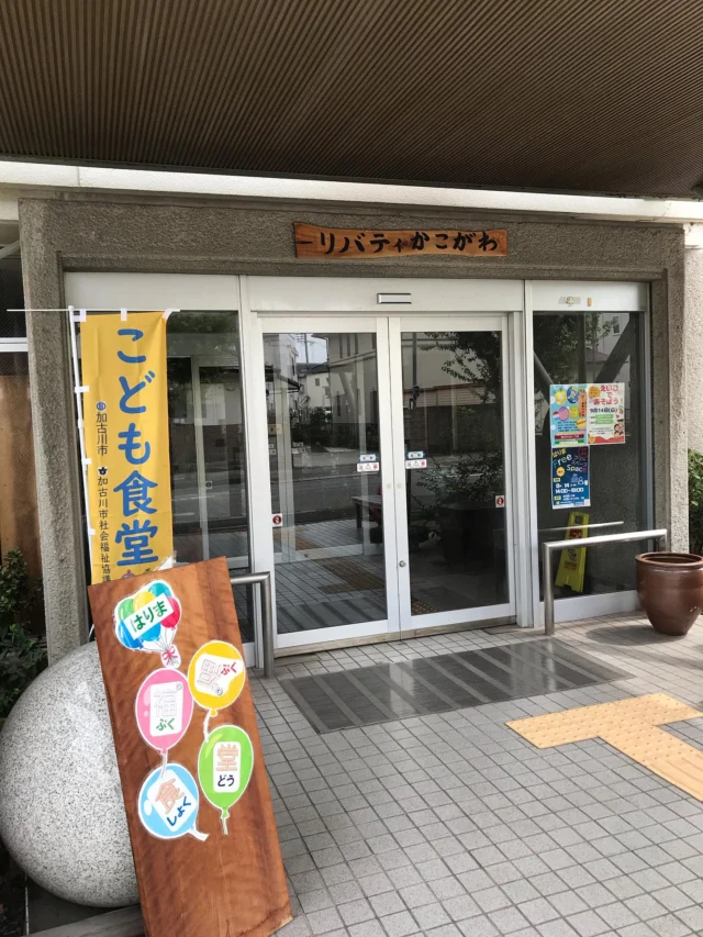 9月14日(日)
今日は、はりまぷくぷく食堂、えいごであそぼう、フリースペースの日でした♪

加古川市社会福祉協議会さんを通じて頂いた、スイカやお菓子もお裾分け♡
えいごであそぼう！では、色と形をテーマにしたフルーツバスケットを行い、大盛り上がり😆

次回は10月12日(日)です♪
楽しみにお待ちしております😊

#特別養護老人ホーム
#社会福祉法人はりま福祉会
#日の出医療福祉グループ
#せいりょう園 #介護 #介護士 #介護職
#介護の仕事 #介護施設 #介護業界
#看護師 #看護職 #兵庫県 #加古川市
#子ども食堂 #無料 #子ども #英語 #塾 #フリースペース #学生