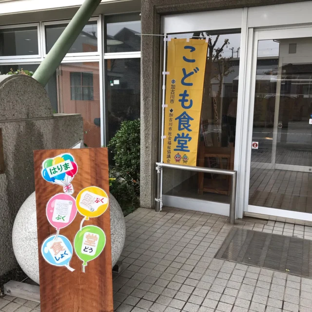 こんにちは😊

今日はぷくぷく食堂・無料塾・フリースペースでした✨

今日はなんとOPEN後すぐに30食完売になりました😳😳たくさんお越しくださりありがとうございました😭🙌

無料塾も大盛況でお友達やパパママとみんなでワイワイ楽しくお勉強できました✏️✨

来月は12/14（日）です！
メニューはピザを予定してます🍕
来月もたくさんのお越しをお待ちしております！

#特別養護老人ホーム
#社会福祉法人はりま福祉会
#日の出医療福祉グループ
#せいりょう園 #介護 #介護士 #介護職
#介護の仕事 #介護施設 #介護業界
#看護師 #看護職 #兵庫県 #加古川市
#子ども食堂 #無料 #子ども #英語 #塾