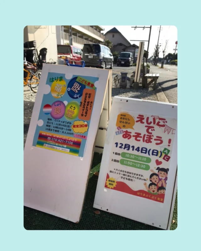 こんにちは、せいりょう園です😊

今日はぷくぷく食堂・無料塾・フリスペースの日でした✨
寒い中、たくさんの方にお越しいただきました😭
いつもありがとうございます😌

ぷくぷく食堂ではピザ、ポテトとデザートに、皆さんにも楽しんでもらえたらと"クリスマスツリーマフィン🎄"を計画しました！！
「楽しい〜」「かわいい〜」と大好評のお声をいただけてよかったです😊

無料塾では楽しく英語を学びながら新しいお友達、新しい輪ができてるそうですごく嬉しいです👬👫👭✨

そして今回、子ども食堂の皆さんにとY様・K様からジュースやコーヒー、お米、柿をご提供いただきました。
ありがとうございます。

来月は1/11（日）です
メニューは手巻き寿司😋
具はなにかな〜？？お楽しみに！！✨
⚠︎来月の無料塾はお休みです⚠︎

#特別養護老人ホーム #せいりょう園 
#子ども食堂